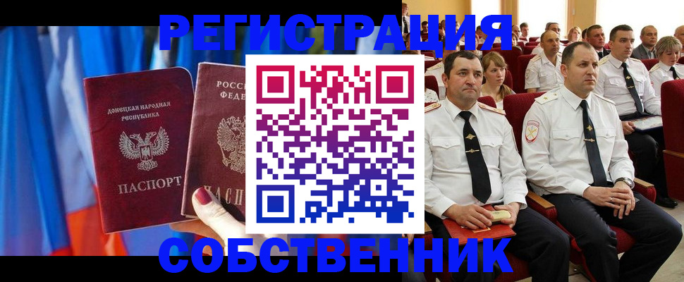 прописка поиск в Микуни