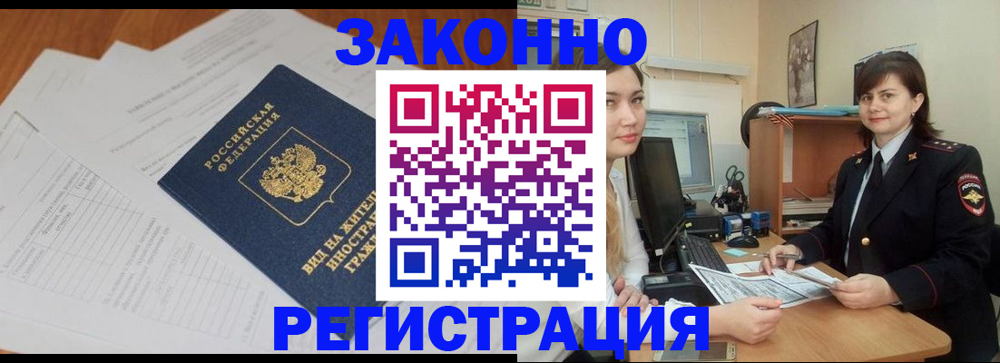 прописка от собственника в Микуни