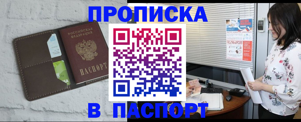 временная регистрация для всех в Микуни