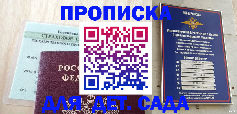временная прописка в Микуни