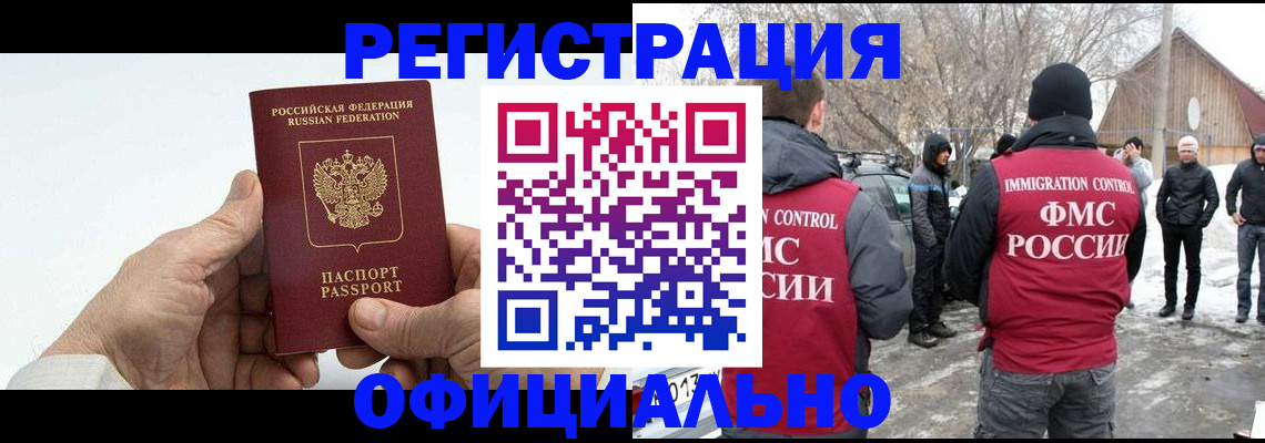 временная регистрация в квартире в Микуни